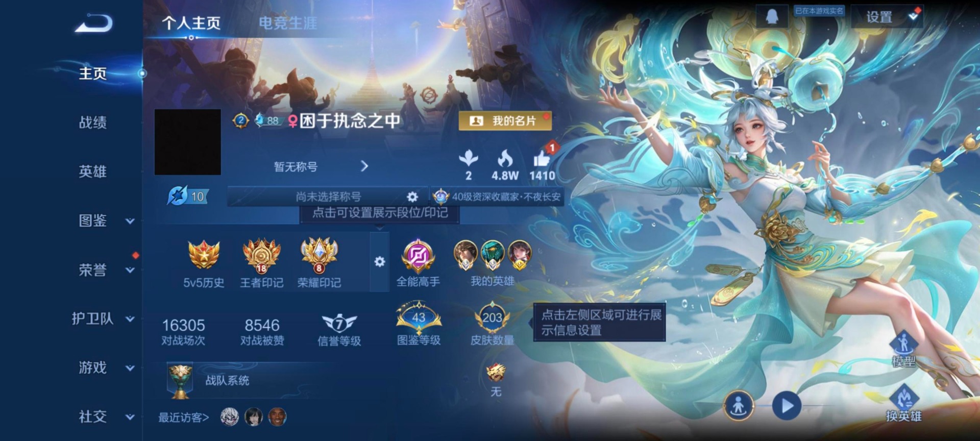 WZQM40007王者荣耀账号详情图12