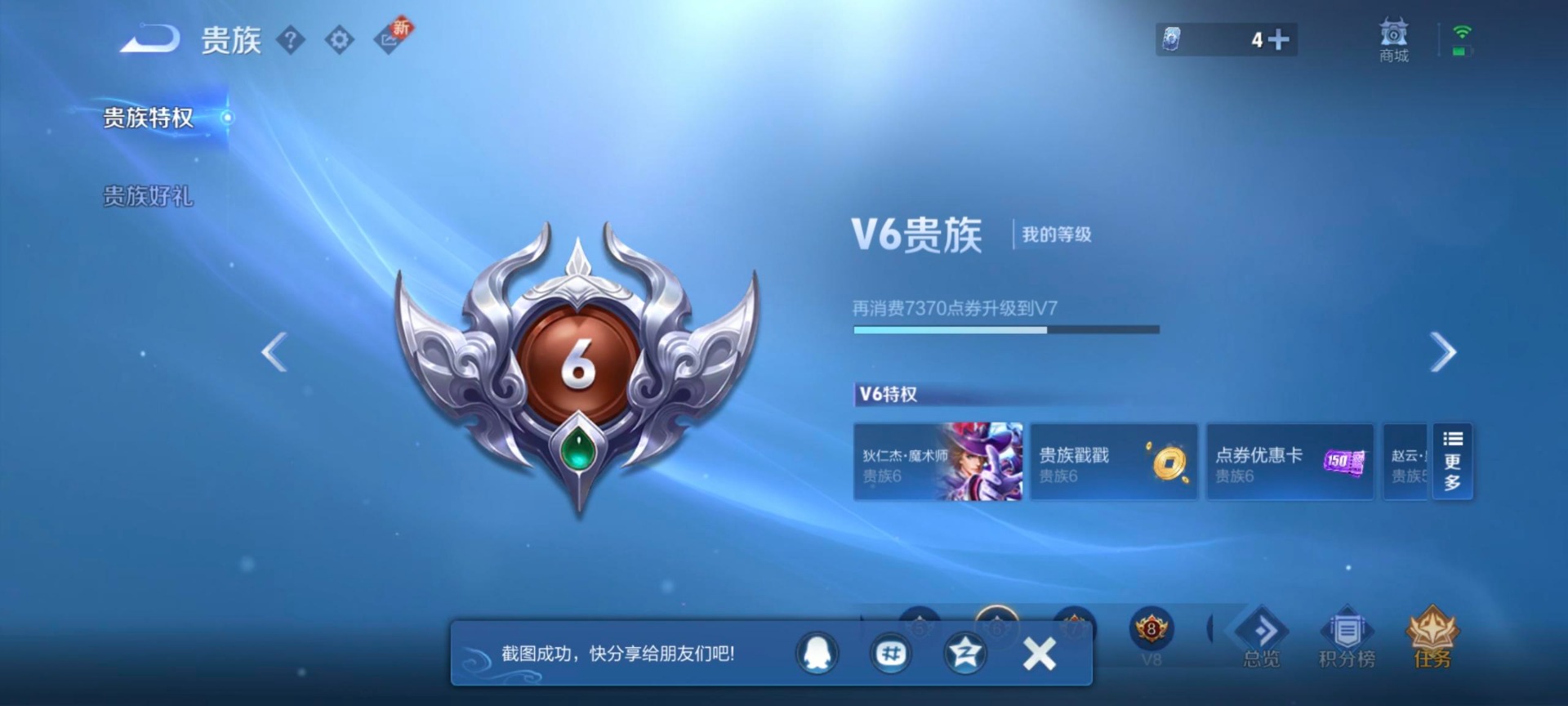 WZQM40007王者荣耀账号详情图13