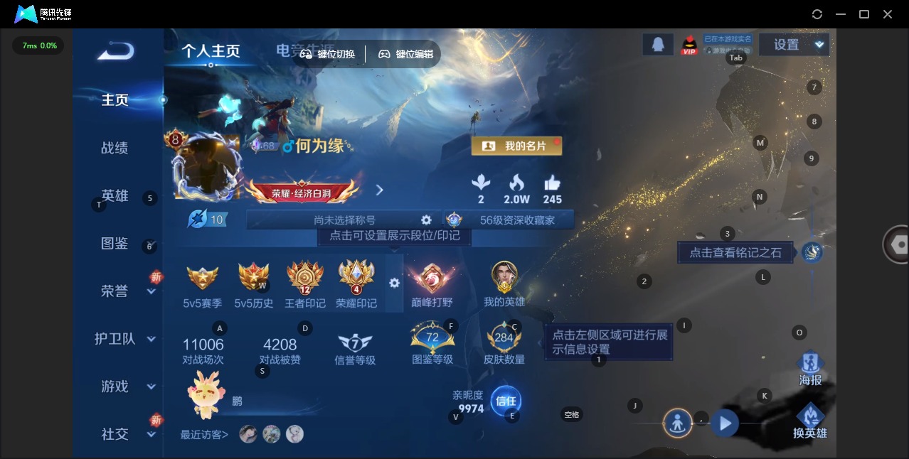 WZCMW40012王者荣耀账号详情图4