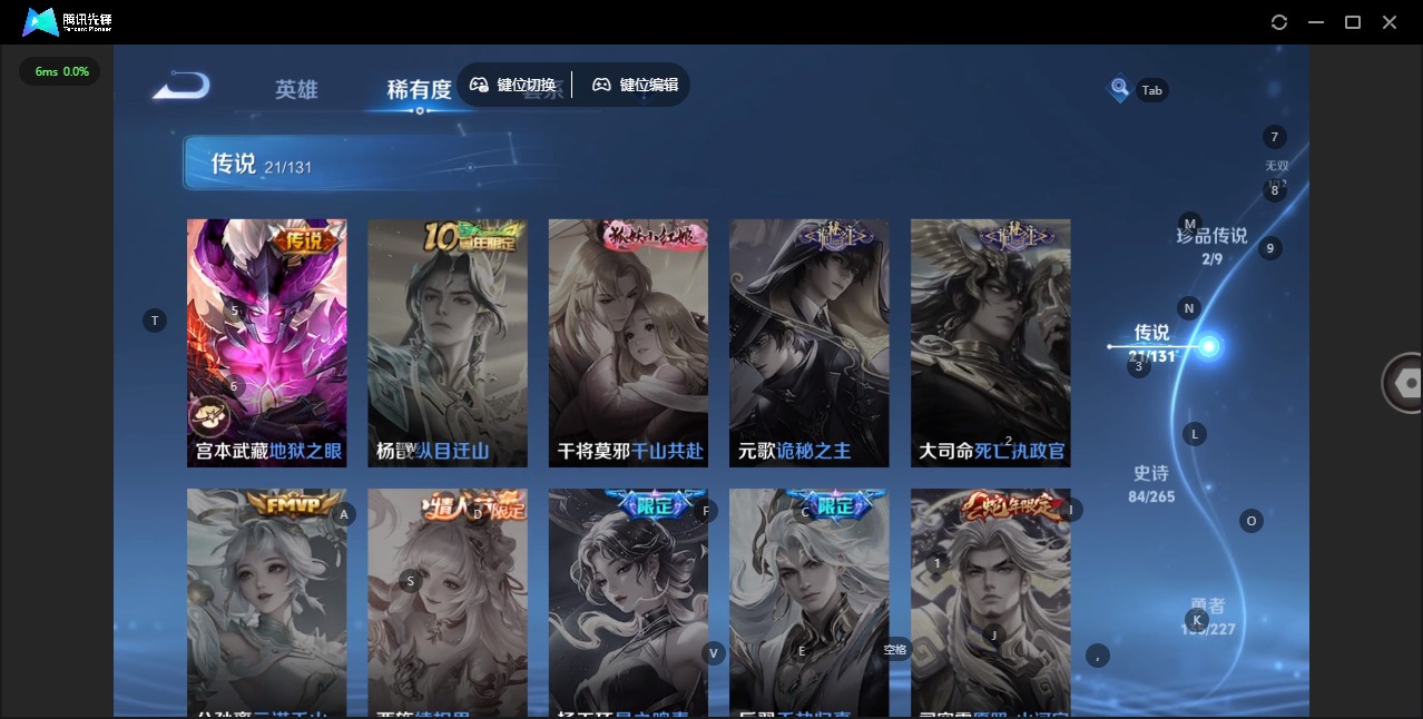 WZCMW40012王者荣耀账号详情图7