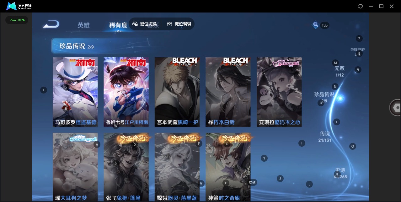 WZCMW40012王者荣耀账号详情图11