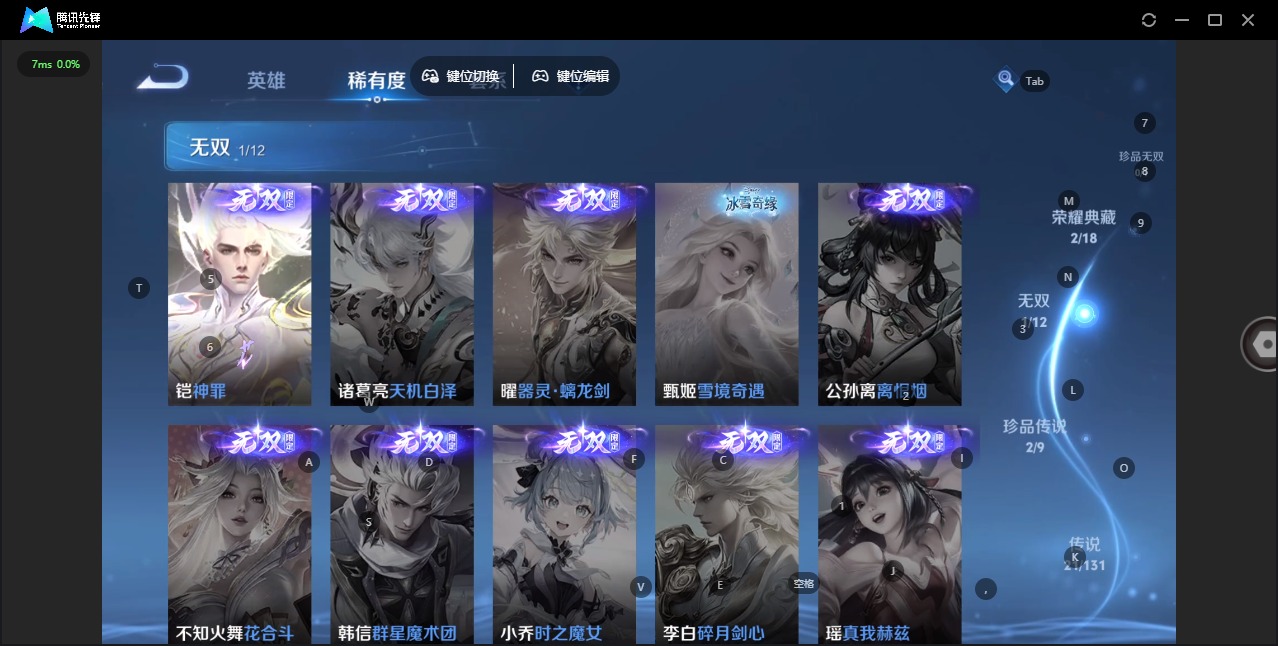 WZCMW40012王者荣耀账号详情图14