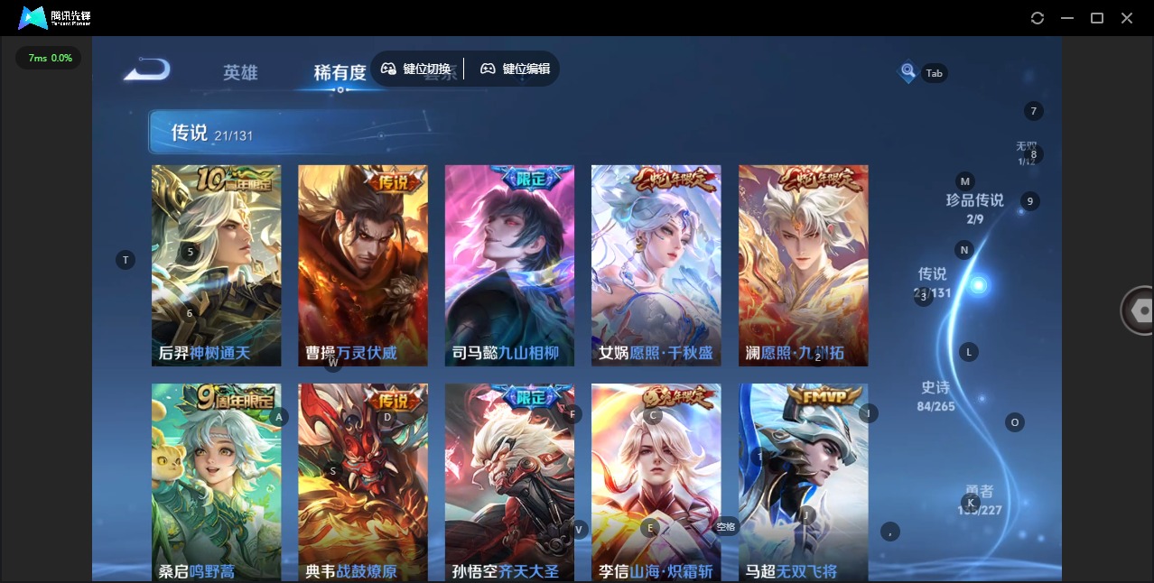 WZCMW40012王者荣耀账号详情图13