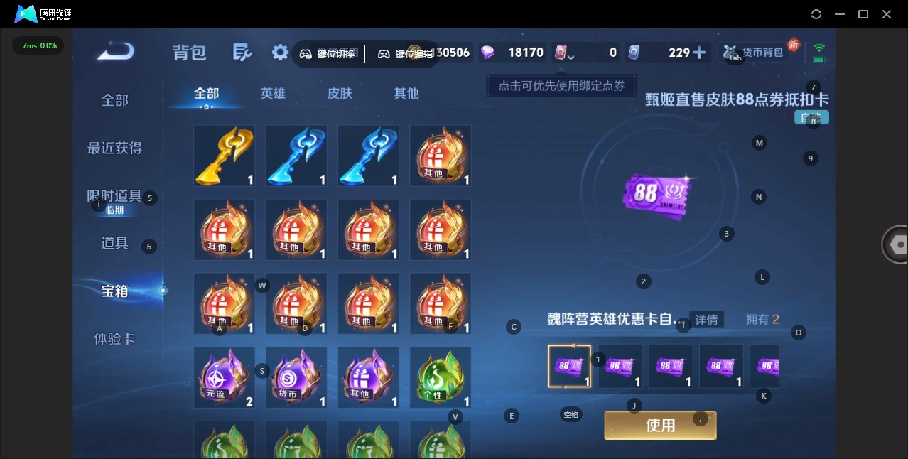 WZCMW40012王者荣耀账号详情图22