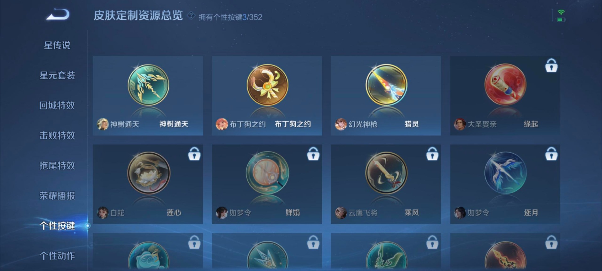 WZCMW40048王者荣耀账号详情图3