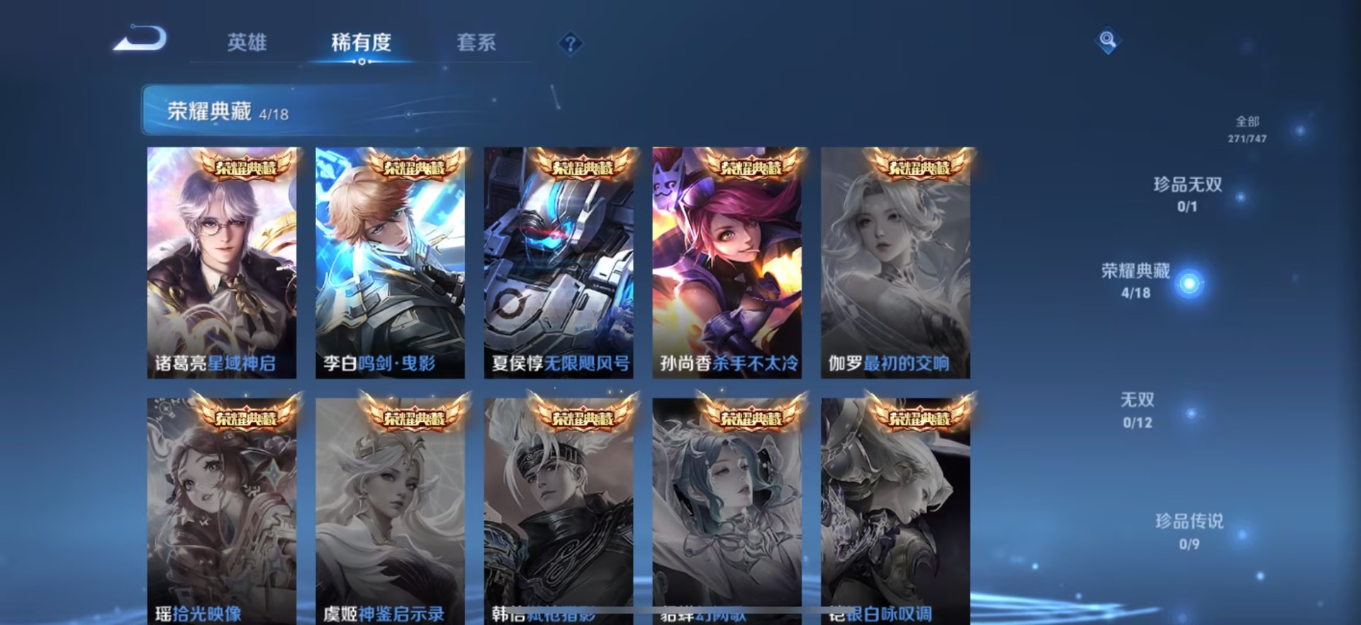 WZCMW40049王者荣耀账号详情图4 WZCMW40049王者荣耀账号详情图4