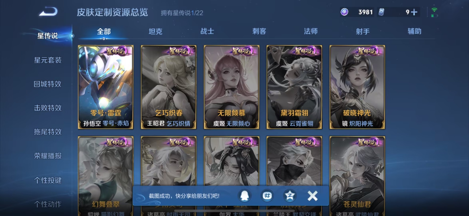 WZCMW40049王者荣耀账号详情图7 WZCMW40049王者荣耀账号详情图7