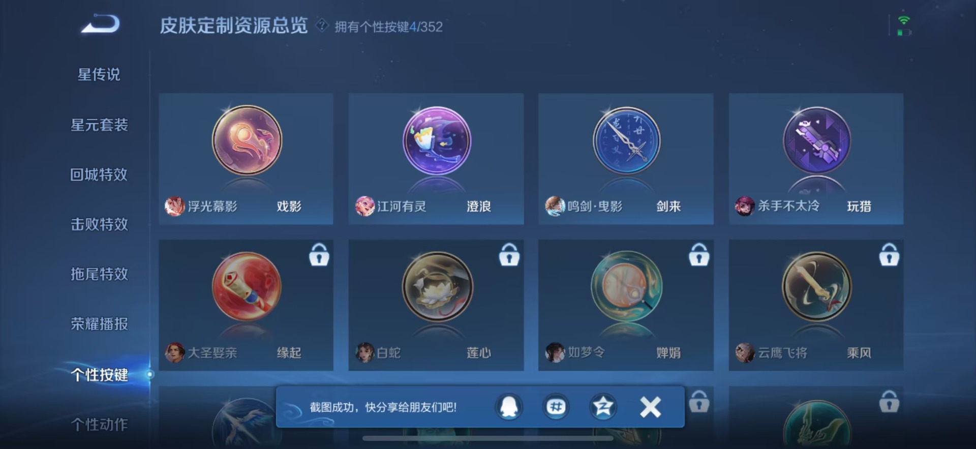 WZCMW40049王者荣耀账号详情图8 WZCMW40049王者荣耀账号详情图8