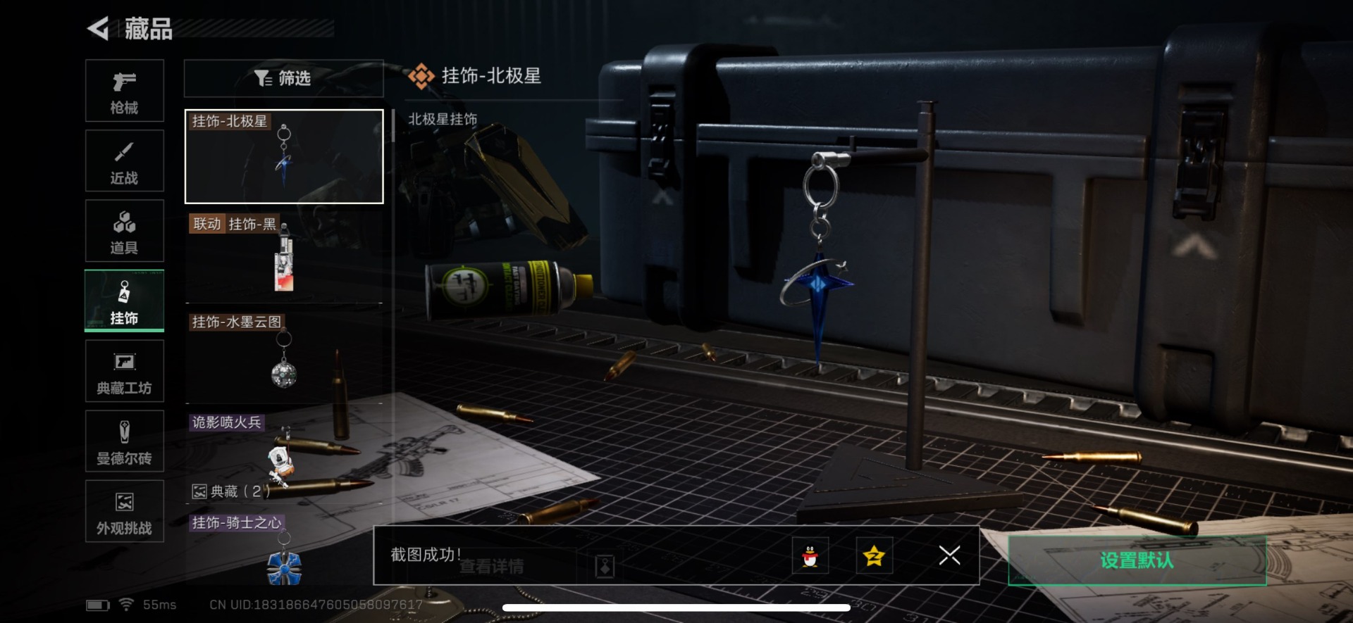 SJZCMW40020三角洲行动账号详情图8 SJZCMW40020三角洲行动账号详情图8