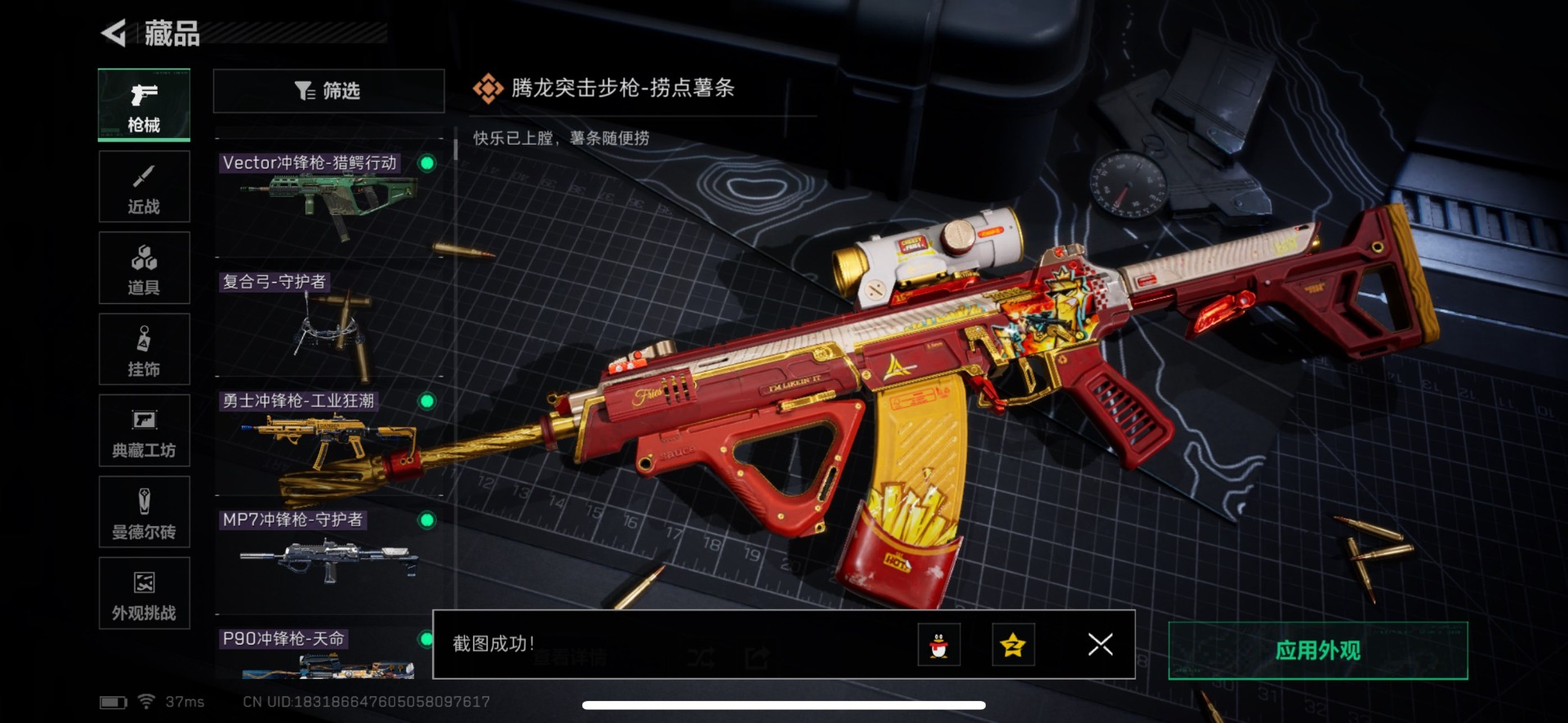 SJZCMW40020三角洲行动账号详情图13 SJZCMW40020三角洲行动账号详情图13