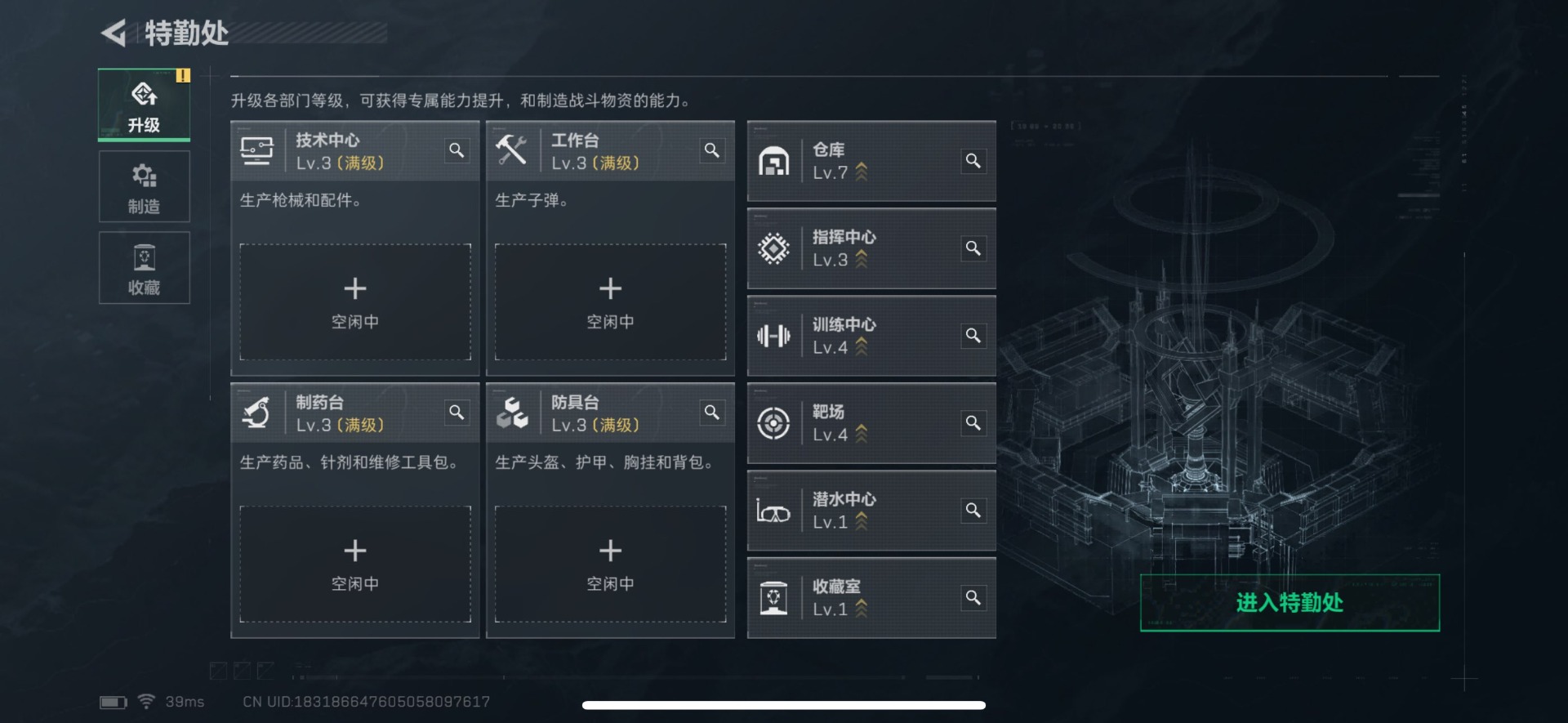 SJZCMW40020三角洲行动账号详情图17 SJZCMW40020三角洲行动账号详情图17