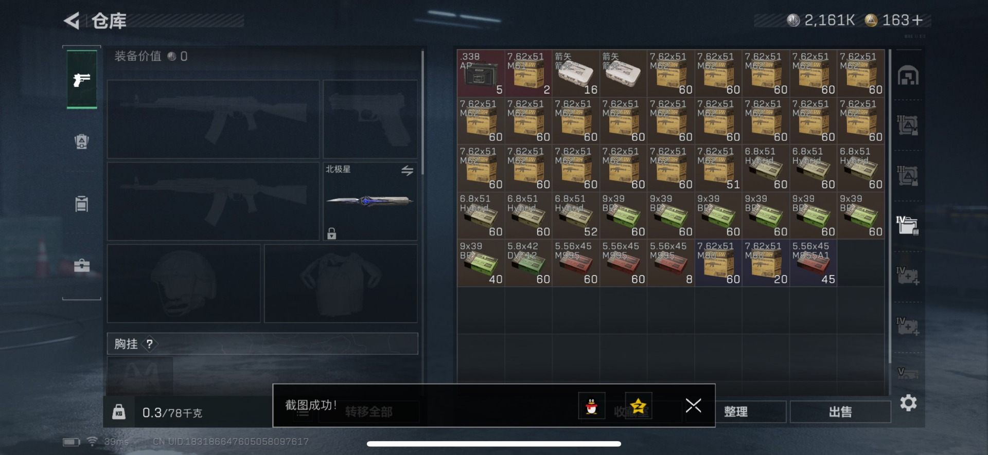 SJZCMW40020三角洲行动账号详情图27 SJZCMW40020三角洲行动账号详情图27