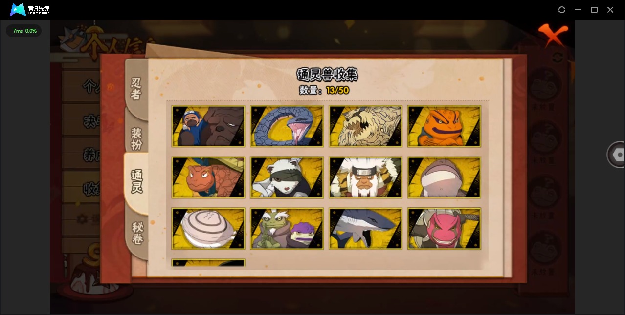 HYCMW40017火影忍者账号详情图5