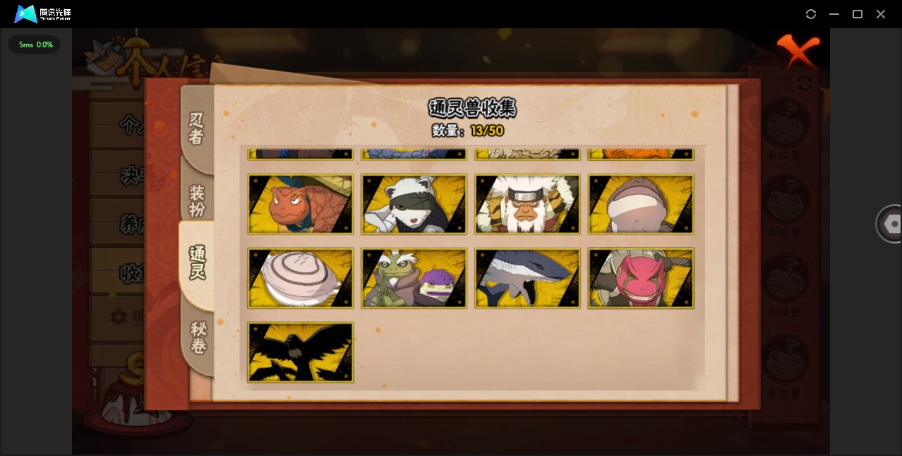 HYCMW40017火影忍者账号详情图6