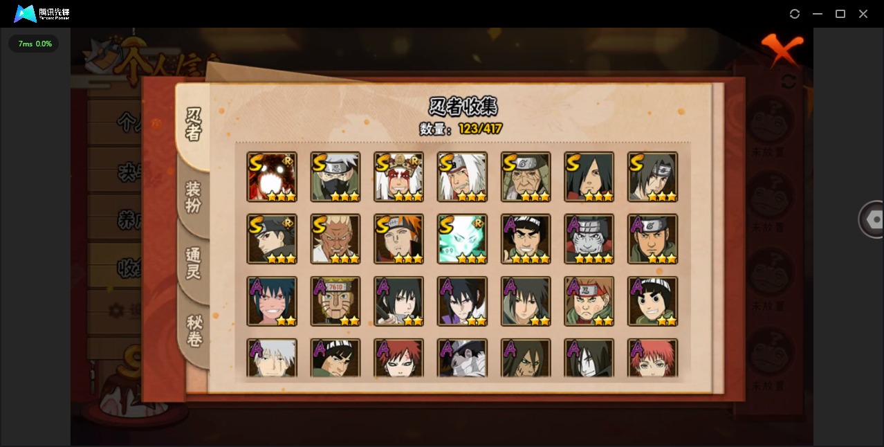 HYCMW40017火影忍者账号详情图7