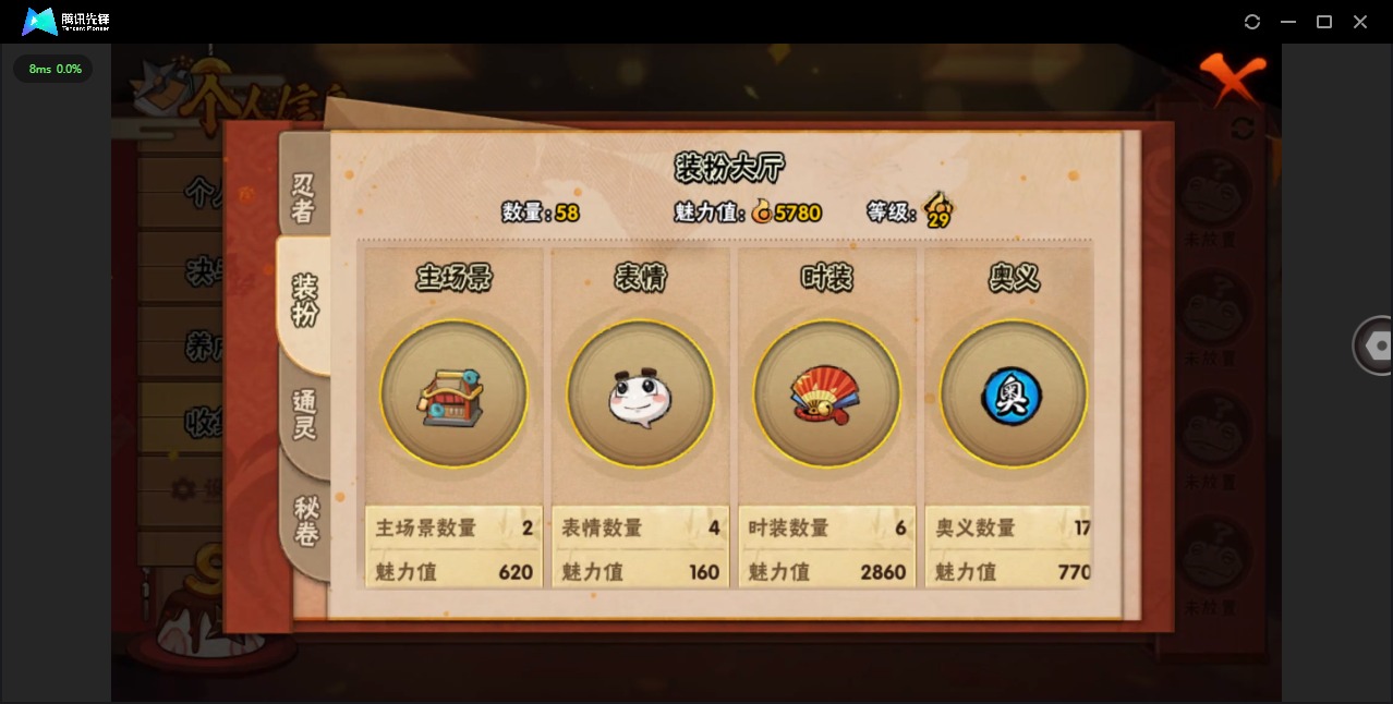 HYCMW40017火影忍者账号详情图11