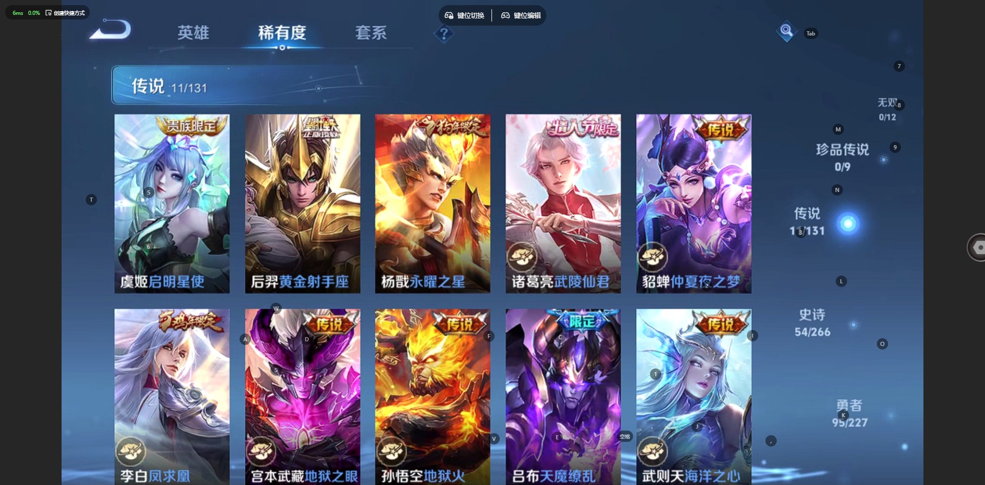 WZCMW40053王者荣耀账号详情图7