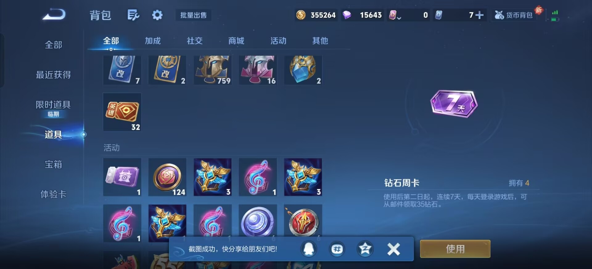 WZCMW40054王者荣耀账号详情图9 WZCMW40054王者荣耀账号详情图9