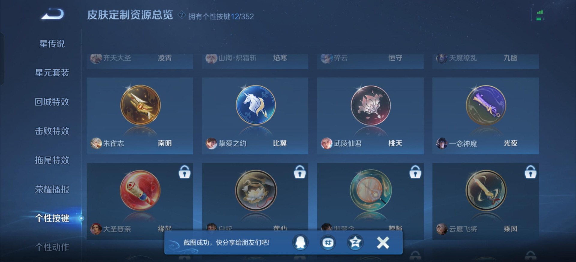 WZQM40057王者荣耀账号详情图11