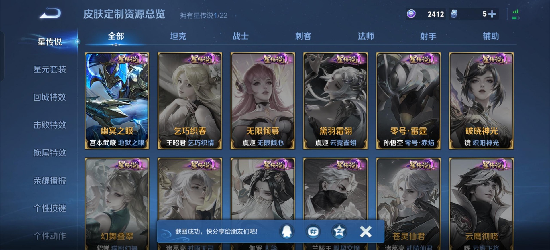 WZQM40057王者荣耀账号详情图13