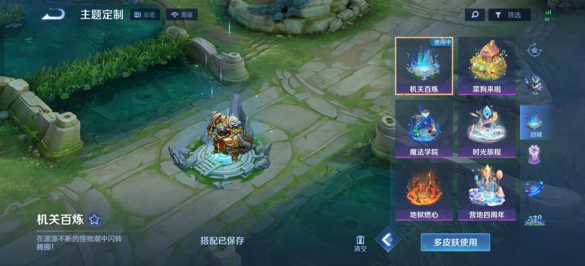 WZQM40057王者荣耀账号详情图14