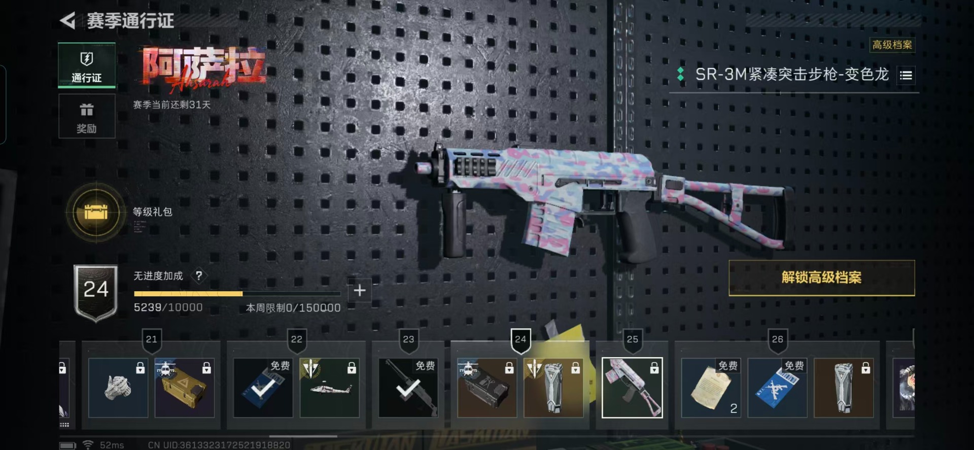 SJZCMW40022三角洲行动账号详情图2 SJZCMW40022三角洲行动账号详情图2