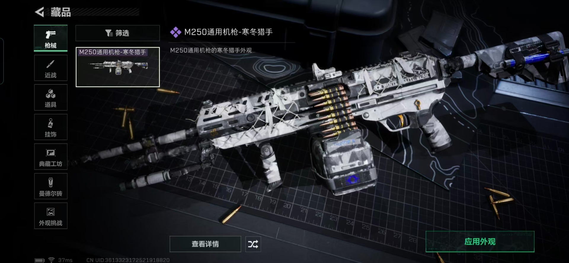 SJZCMW40022三角洲行动账号详情图5 SJZCMW40022三角洲行动账号详情图5