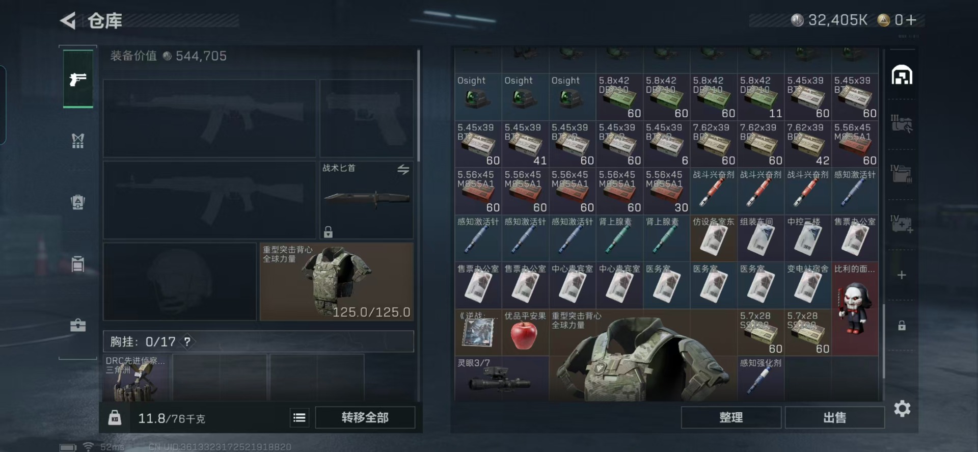 SJZCMW40022三角洲行动账号详情图11 SJZCMW40022三角洲行动账号详情图11