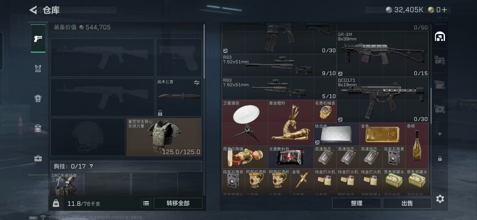 SJZCMW40022三角洲行动账号详情图13 SJZCMW40022三角洲行动账号详情图13