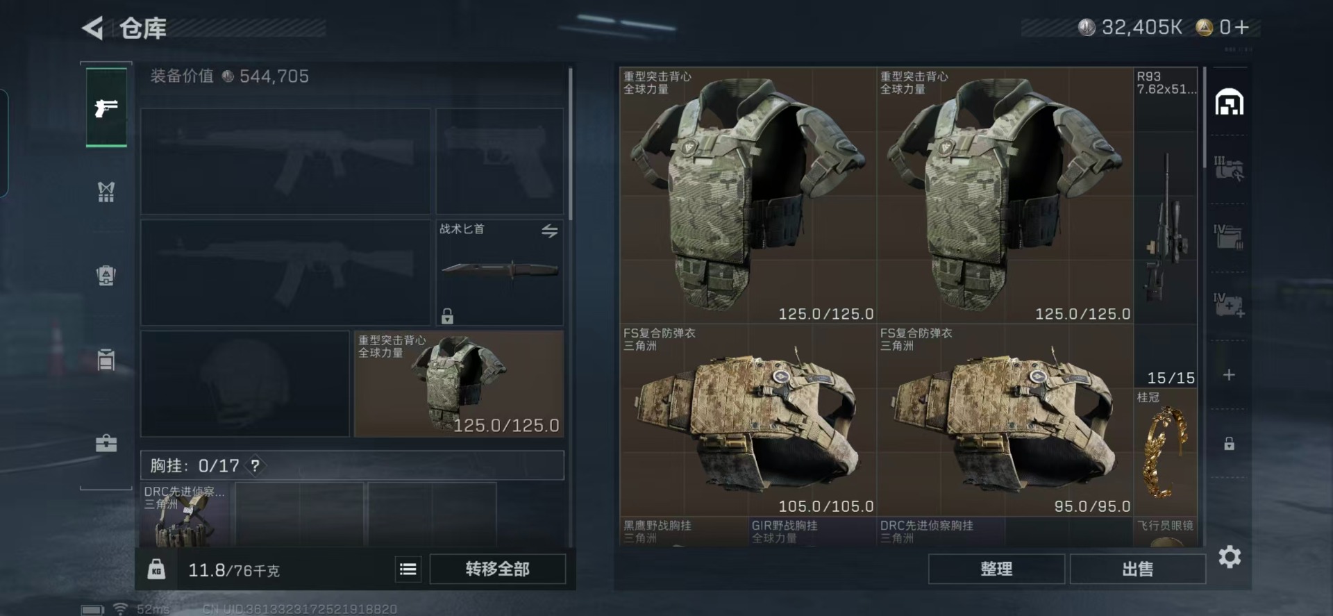 SJZCMW40022三角洲行动账号详情图15 SJZCMW40022三角洲行动账号详情图15