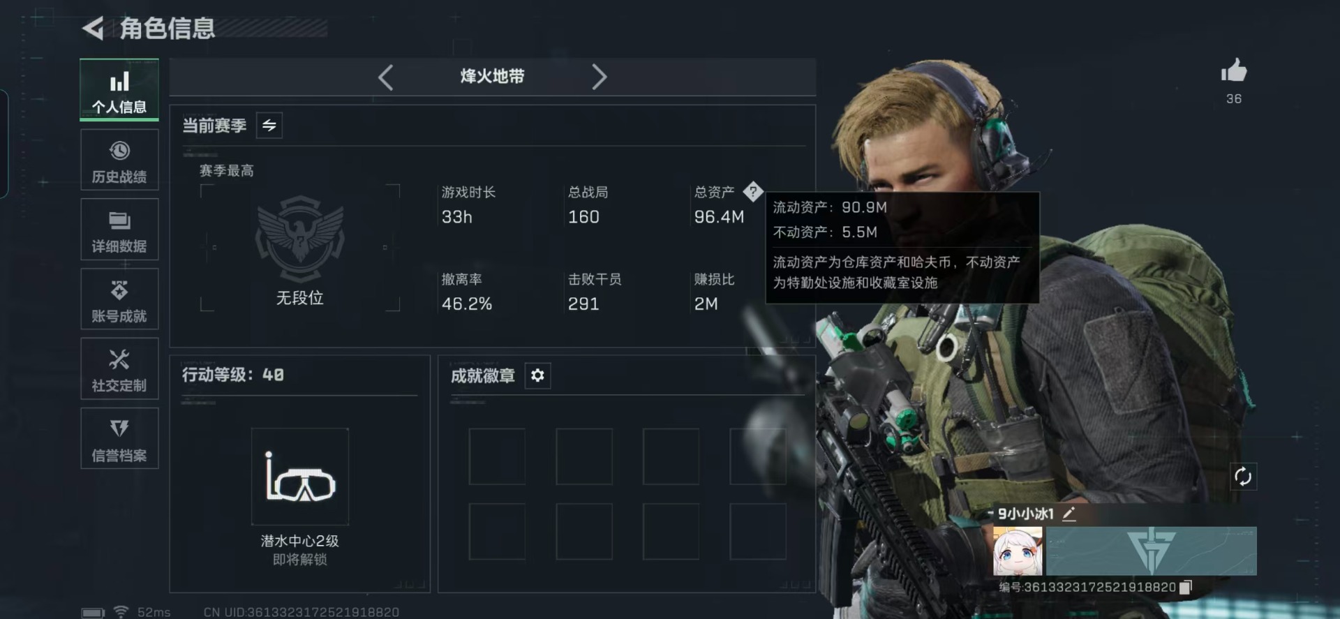 SJZCMW40022三角洲行动账号详情图19 SJZCMW40022三角洲行动账号详情图19