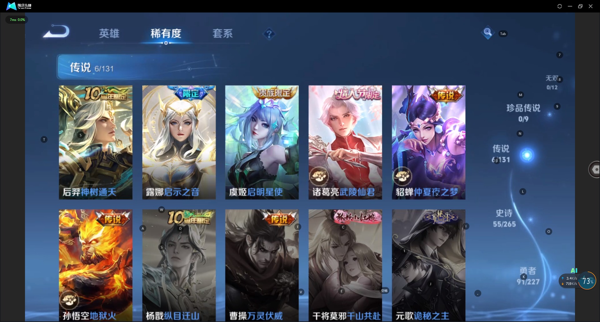 WZCMW40063王者荣耀账号详情图7