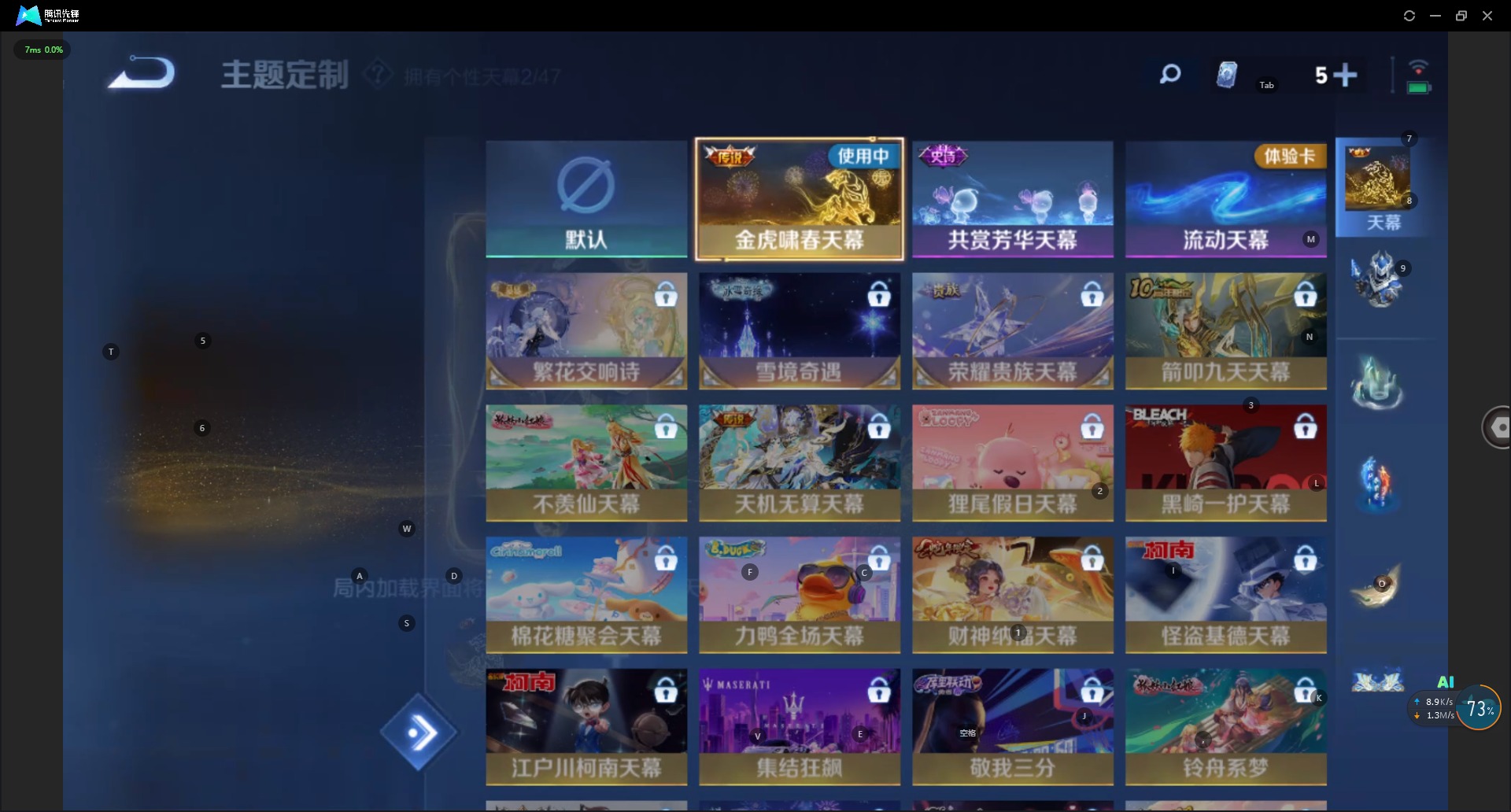 WZCMW40063王者荣耀账号详情图8