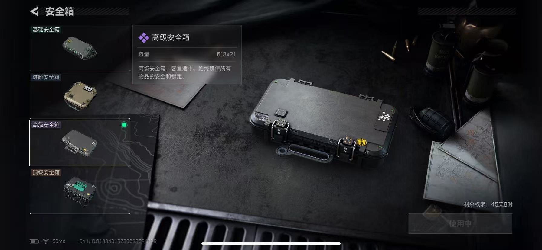 SJZQM40025三角洲行动账号详情图10