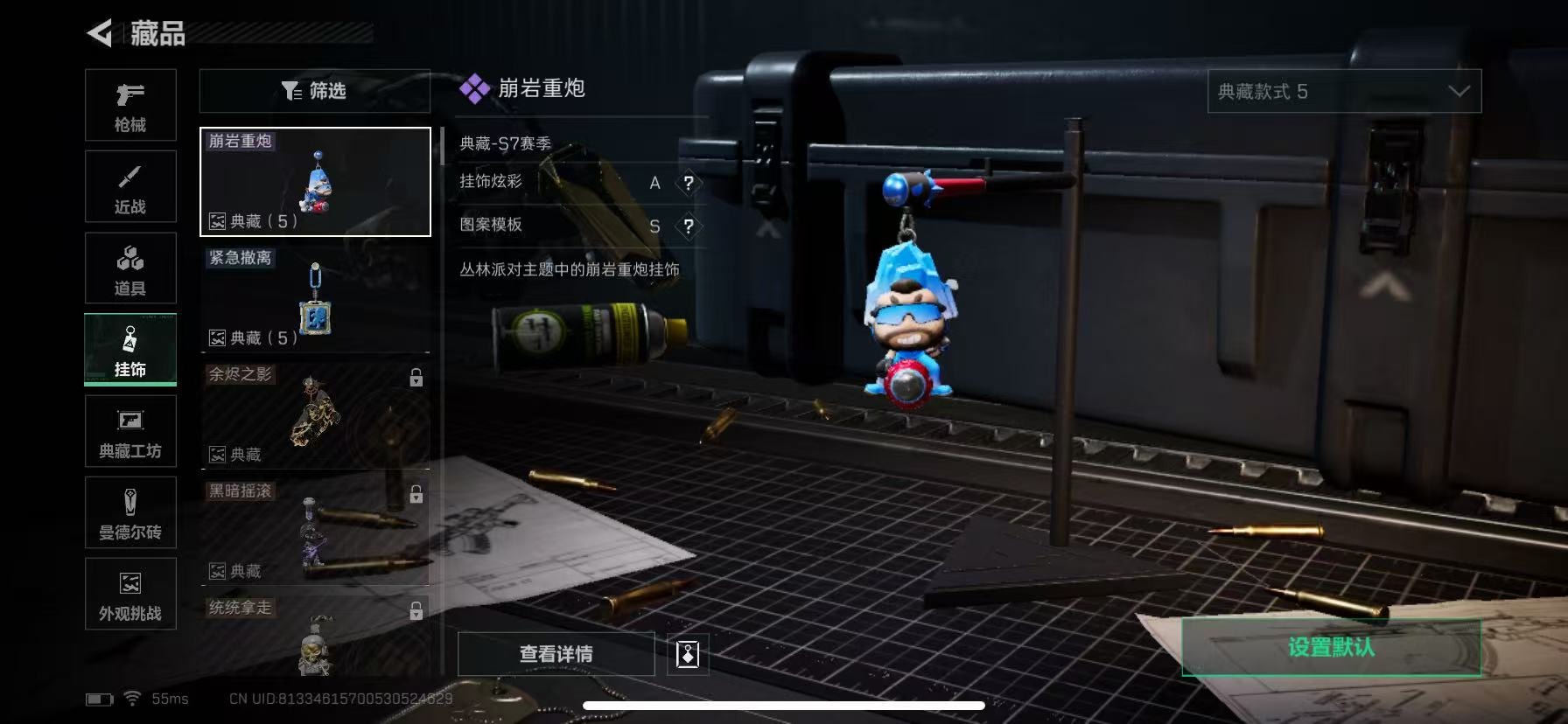 SJZQM40025三角洲行动账号详情图19