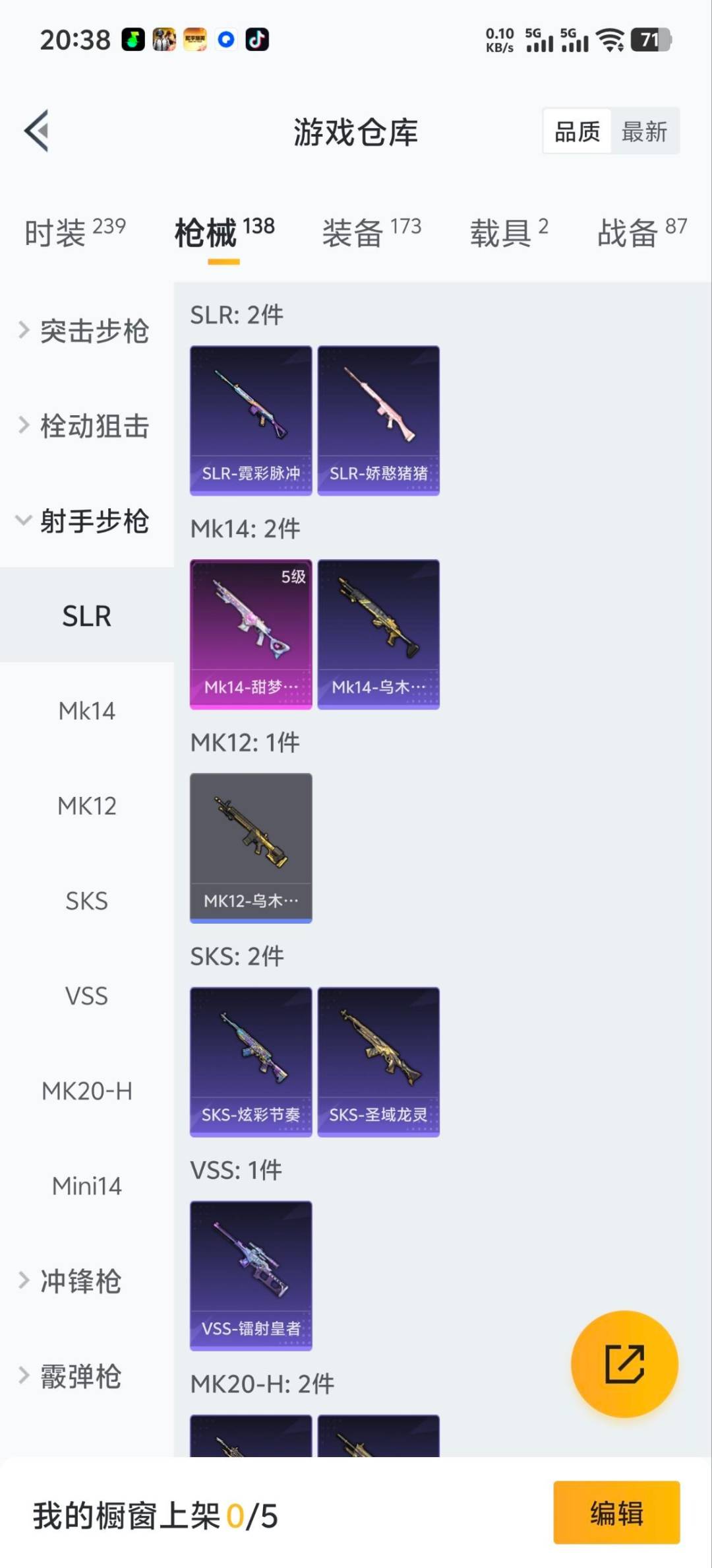 HPCMW40017和平精英账号详情图9