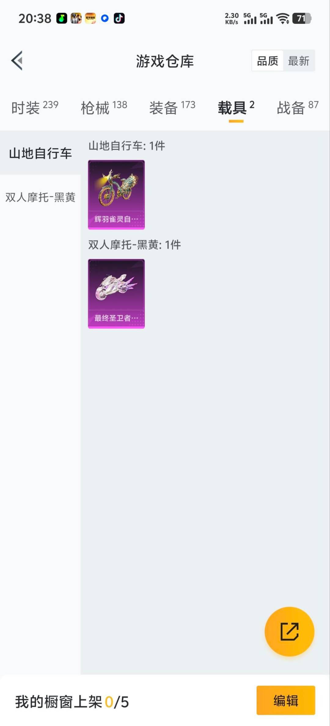 HPCMW40017和平精英账号详情图11