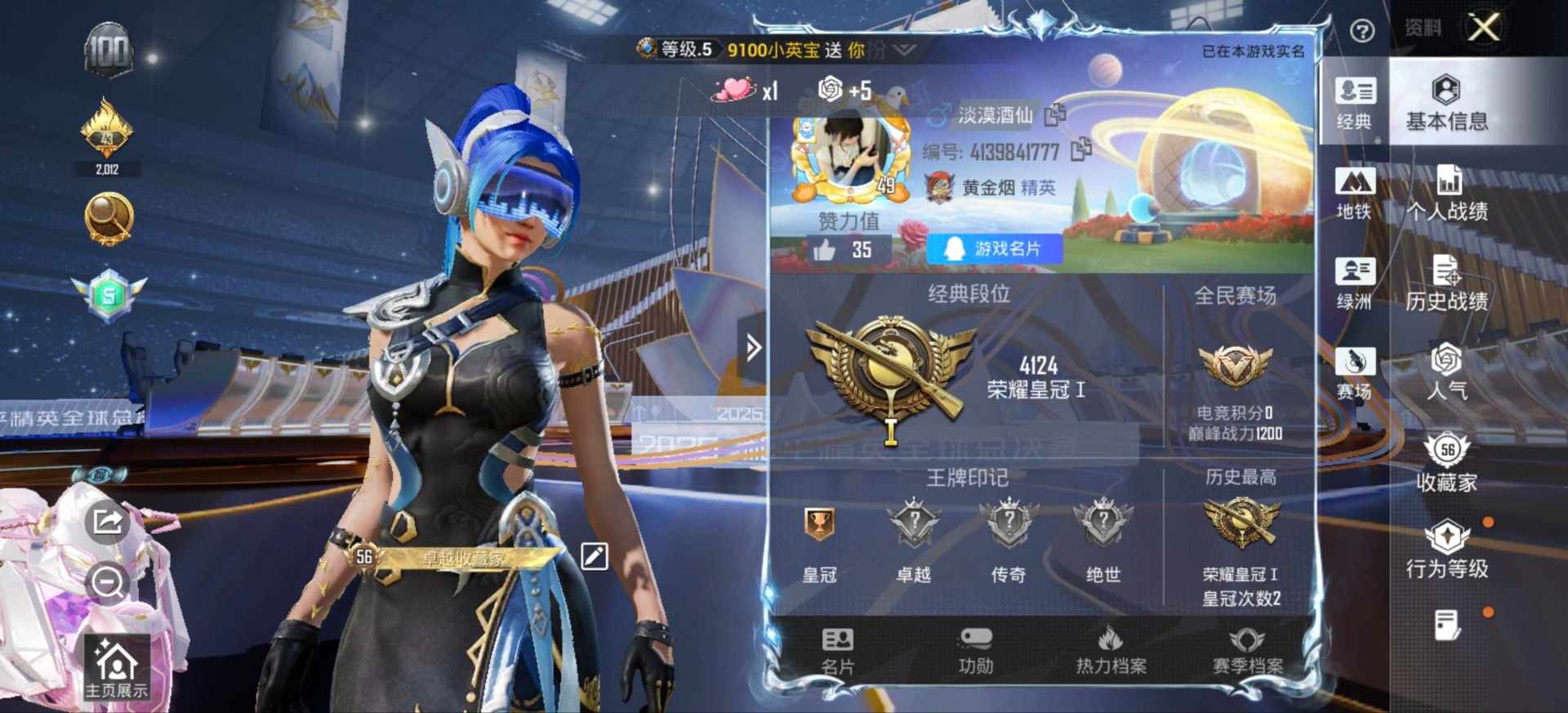 HPCMW40017和平精英账号详情图14