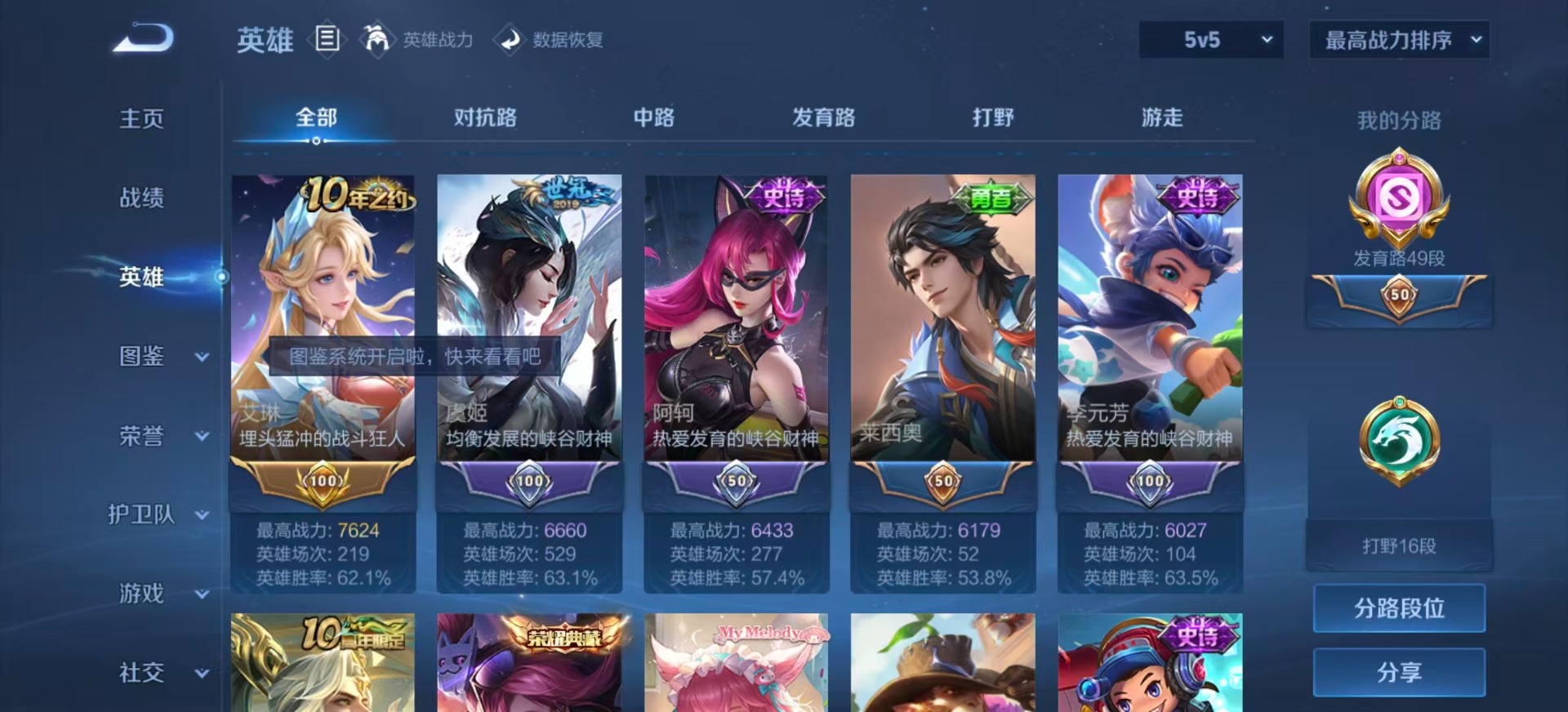 WZQM40074王者荣耀账号详情图6