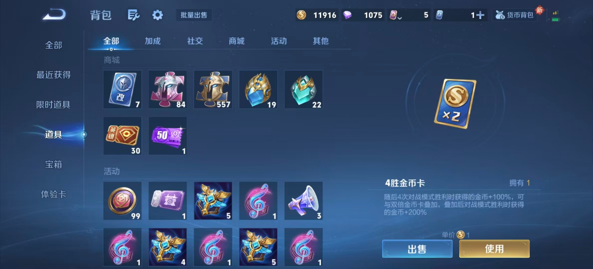 WZQM40074王者荣耀账号详情图15