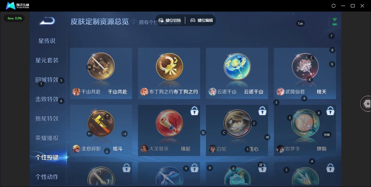 WZQM40079王者荣耀账号详情图9