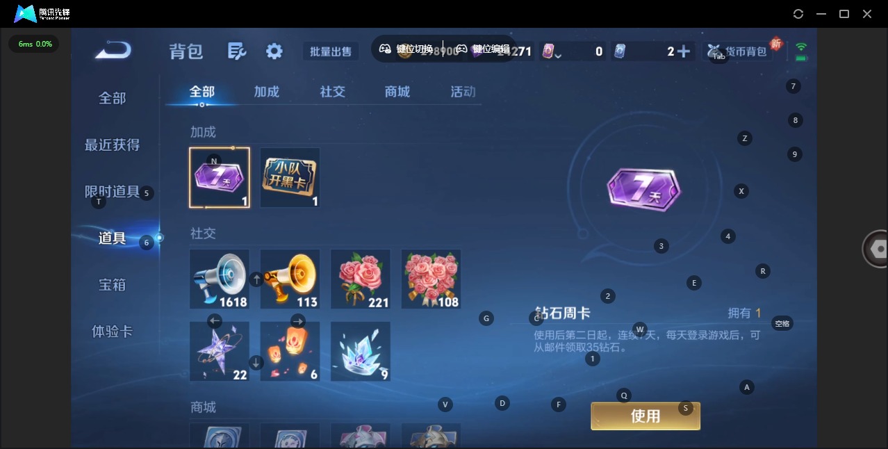 WZQM40079王者荣耀账号详情图8