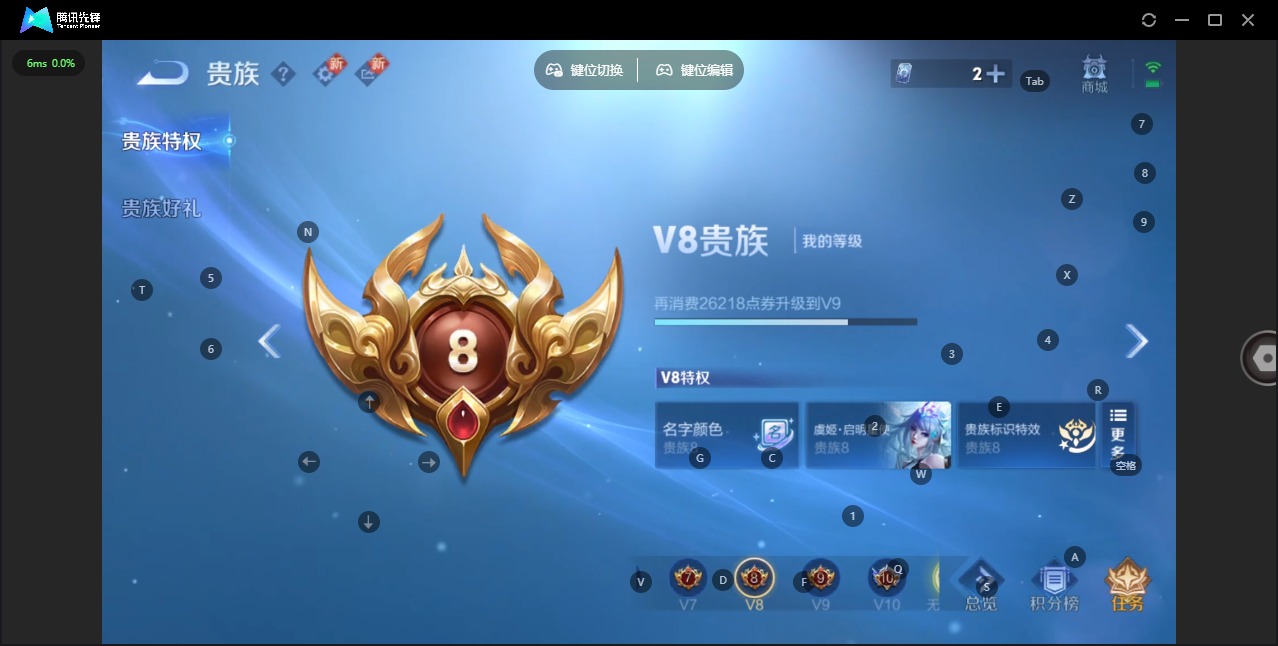 WZQM40079王者荣耀账号详情图11