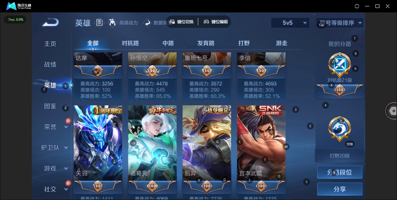 WZQM40079王者荣耀账号详情图17