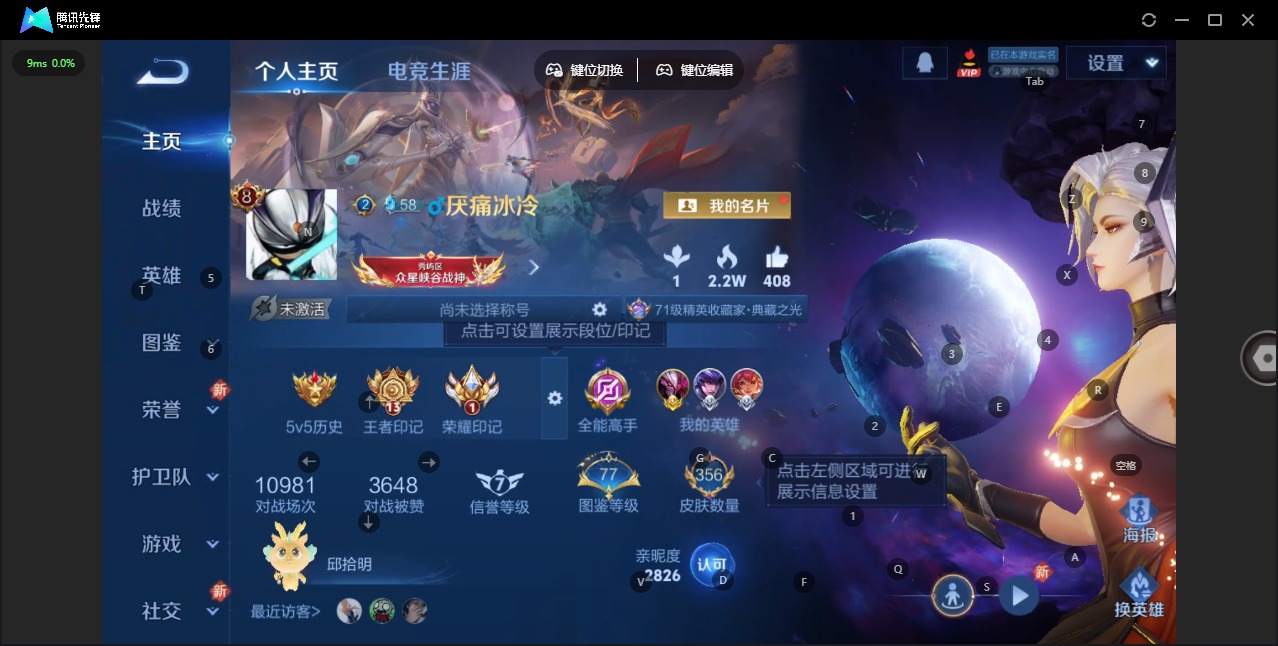 WZQM40079王者荣耀账号详情图19