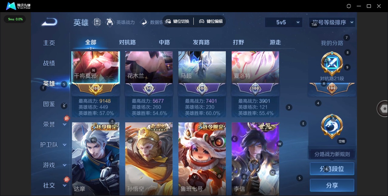 WZQM40079王者荣耀账号详情图18