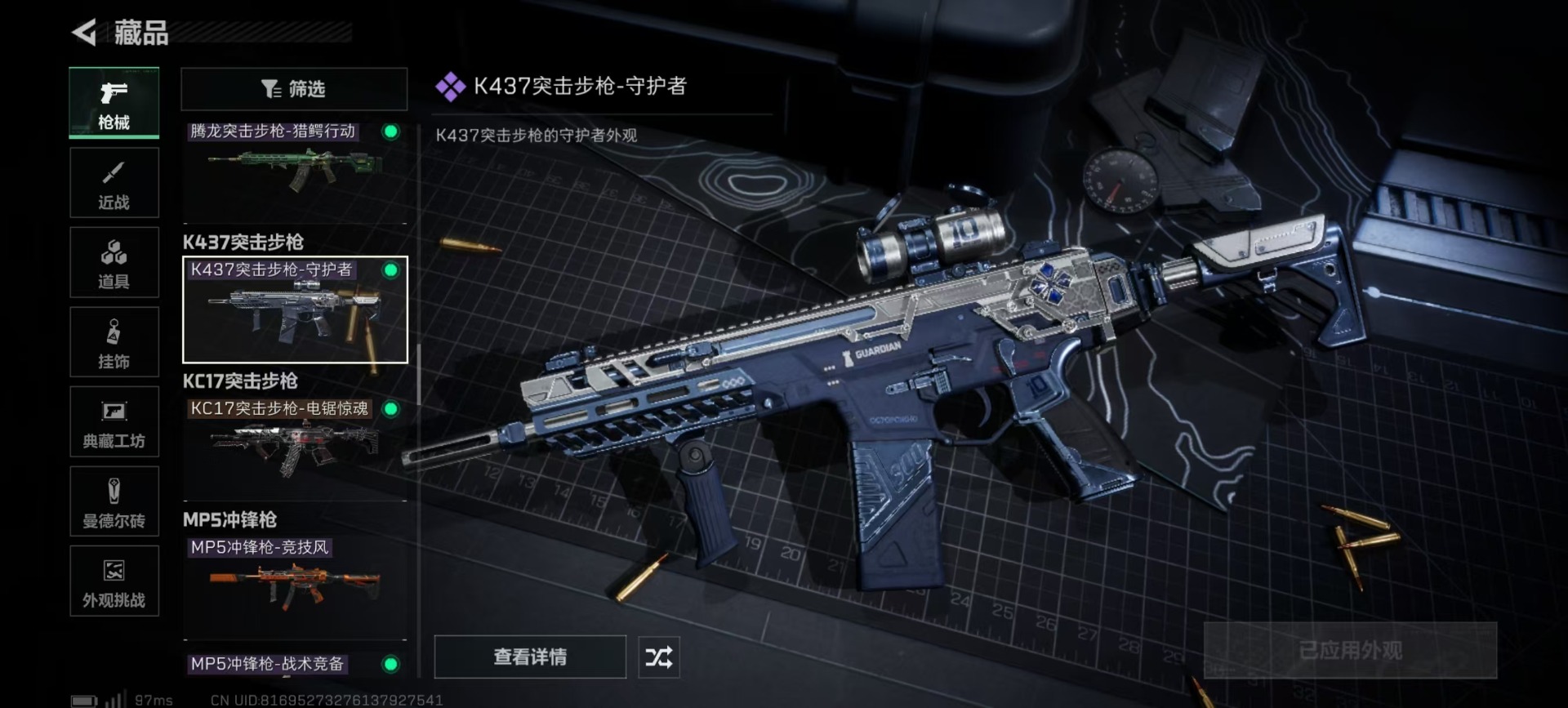 SJZQM40027三角洲行动账号详情图17 SJZQM40027三角洲行动账号详情图17