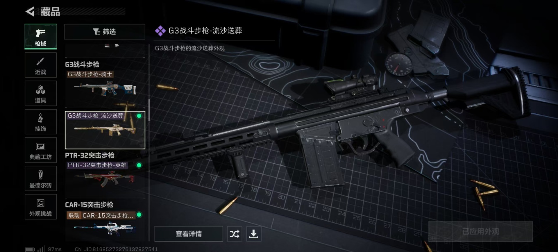 SJZQM40027三角洲行动账号详情图18 SJZQM40027三角洲行动账号详情图18