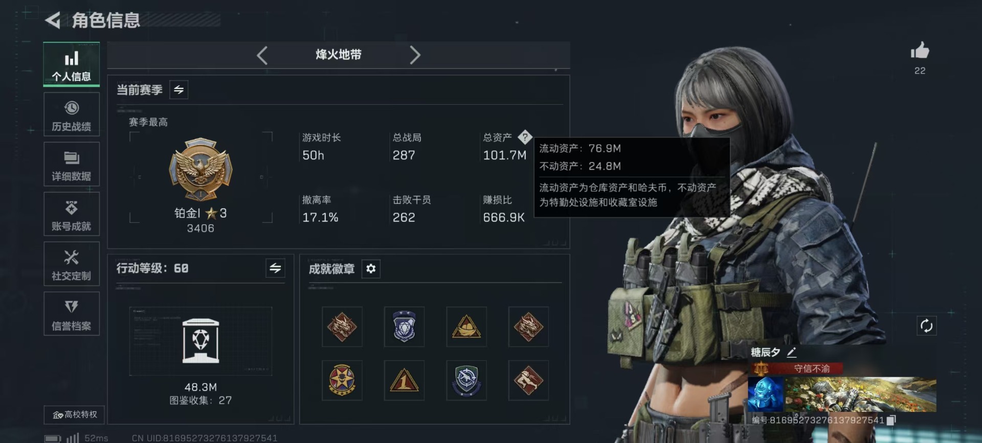 SJZQM40027三角洲行动账号详情图24 SJZQM40027三角洲行动账号详情图24