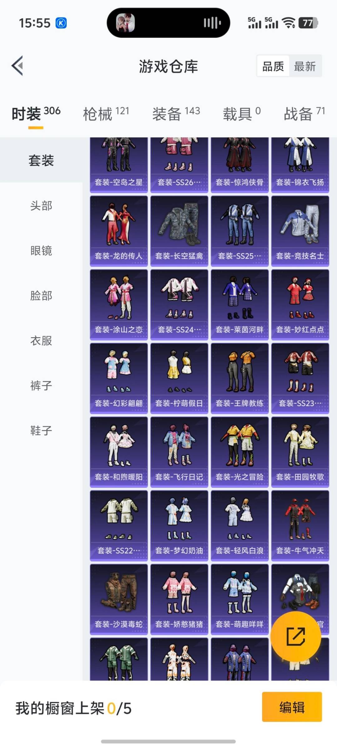 HPCMW40024和平精英账号详情图9